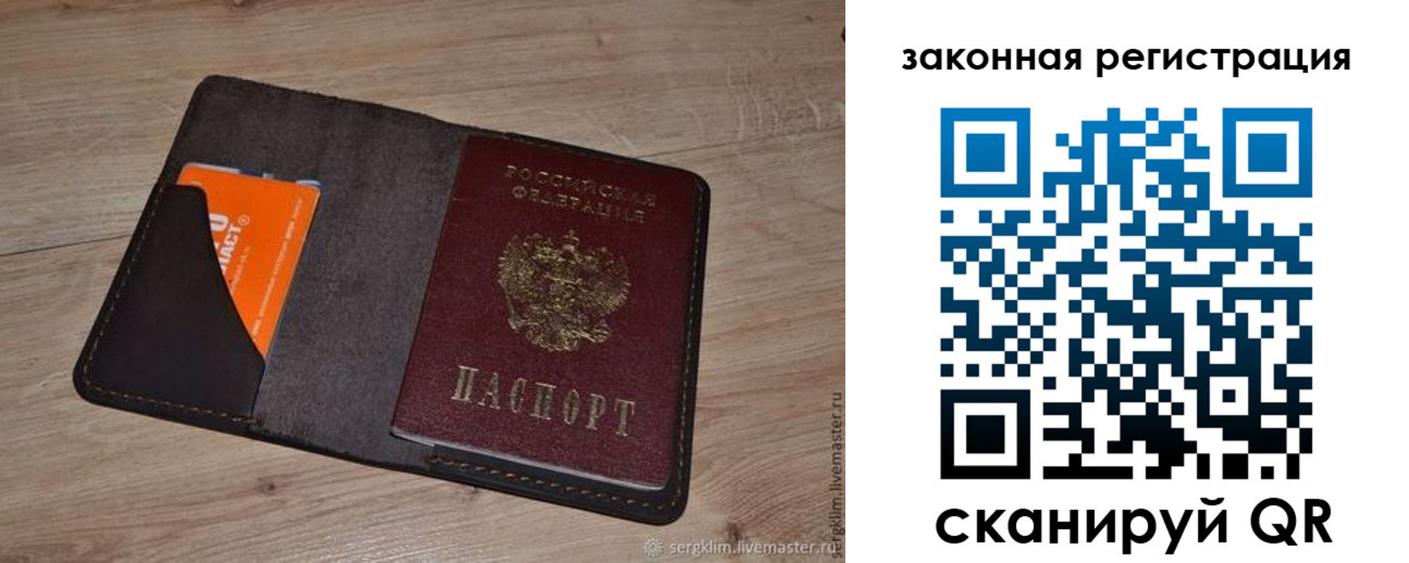 прописка для кредита в Новокузнецке