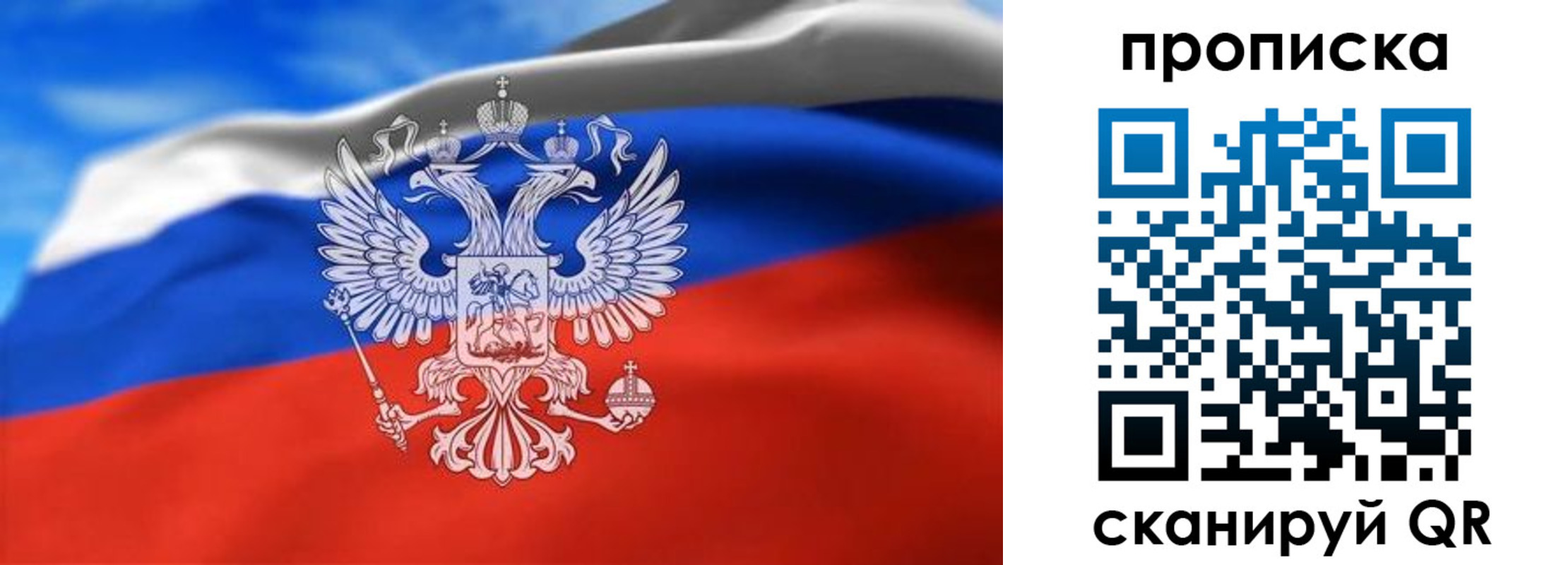 временная регистрация гарантия в Новокузнецке